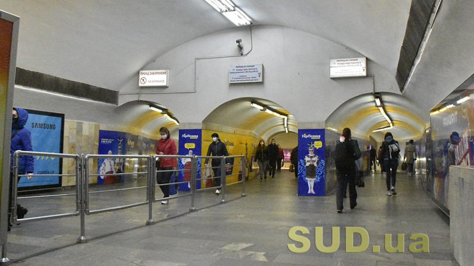 В киевском метро обнаружили подозрительный предмет
