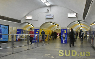 В киевском метро обнаружили подозрительный предмет