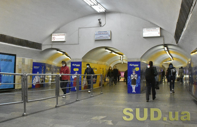 В киевском метро обнаружили подозрительный предмет