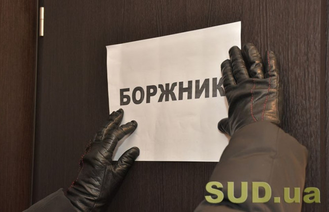 Звернення стягнення на доходи боржника: умови та розмір відрахувань