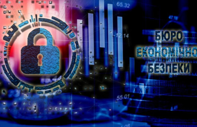 За якими правилами конкурсна комісія обирає Директора Бюро економічної безпеки