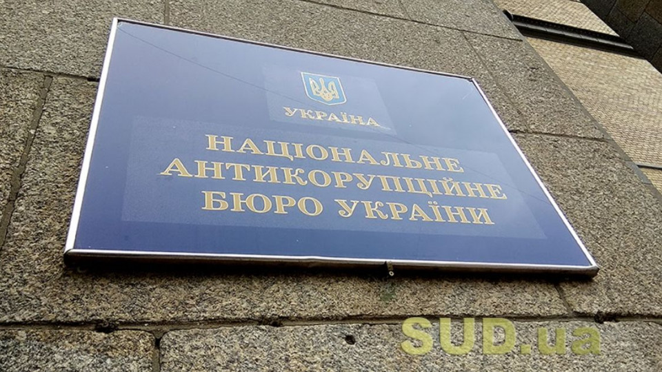 Справа Чауса: НАБУ завершило розслідування стосовно екссудді Дніпровського райсуду Києва