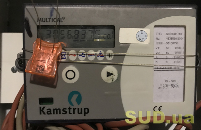 Чи мають мешканці будинку платити за вкрадений лічильник обліку тепла