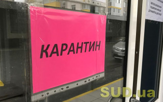 В Украине могут ослабить карантин, но не для всех