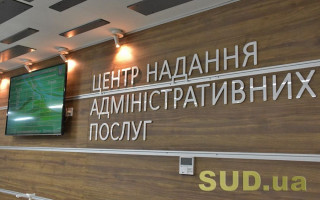Миттєве видавання документів: у ЦНАП запрацювала нова швидка послуга