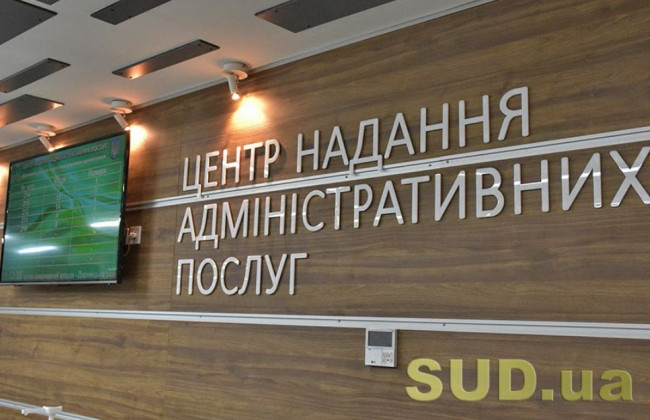Миттєве видавання документів: у ЦНАП запрацювала нова швидка послуга