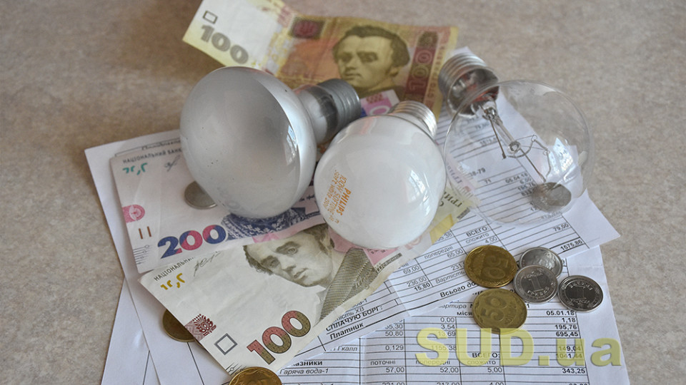Українців виключають зі списків на отримання субсидій: названа причина