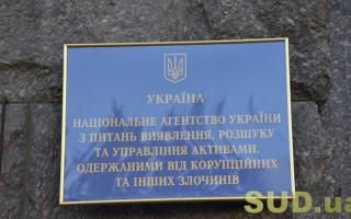 Реформа АРМА: Зеленський підписав закон