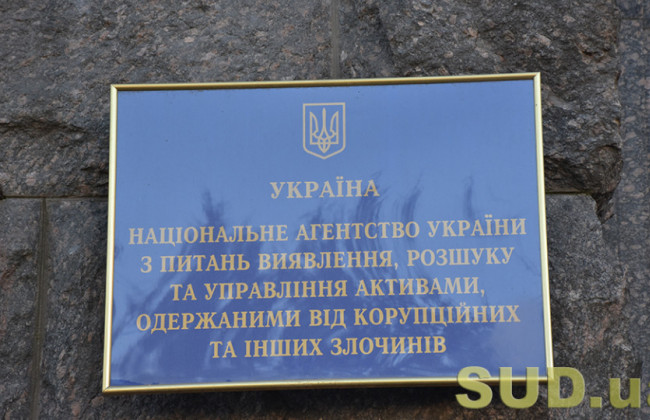 Реформа АРМА: Зеленський підписав закон