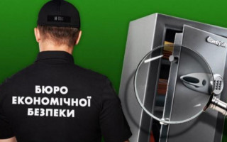 За посаду директора Бюро економічної безпеки змагатимуться 12 кандидатів