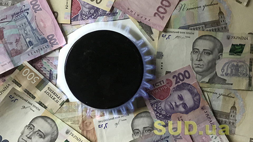 Нафтогаз ввел новый тариф: сколько заплатят украинцы в отопительный сезон