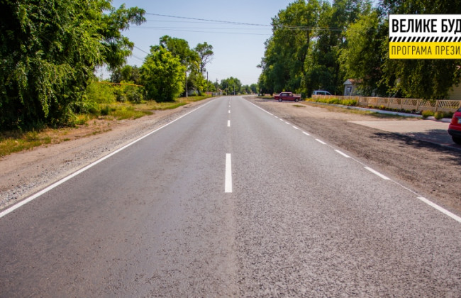 В Днепропетровской области завершен капремонт дороги Партизанское - Лобойковка