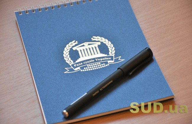 Рада суддів України проведе позачергове засідання