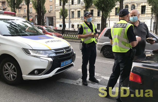 Апеляційний суд назвав порушенням прав людини безпідставну зупинку авто поліцейськими