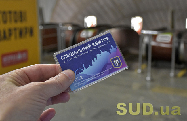 Чи порушують обов’язкові перепустки на транспорт конституційні права громадян