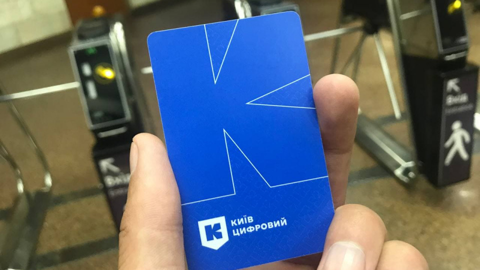 У Києві створили електронну систему для отримання спецперепусток у громадський транспорт у разі локдауну