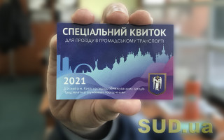 Киевлянам заблокируют транспортные карты в случае локдауна