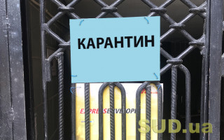 Карантин в Україні продовжено до 1 жовтня: подробиці