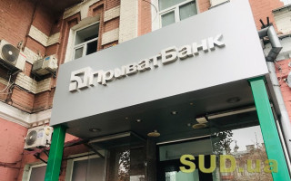 Уряд схвалив стратегію розвитку «ПриватБанку», документ