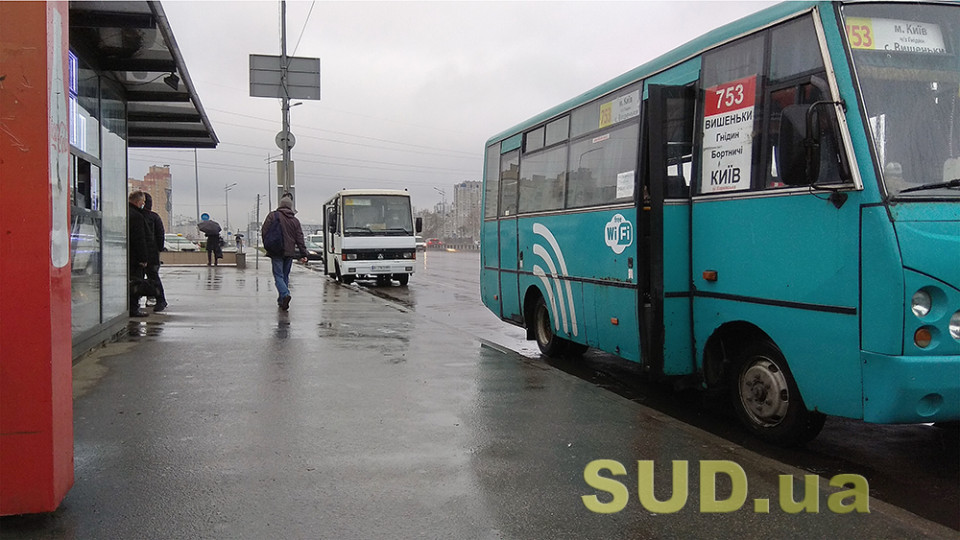 В пригородных маршрутках Киева снизили завышенные тарифы