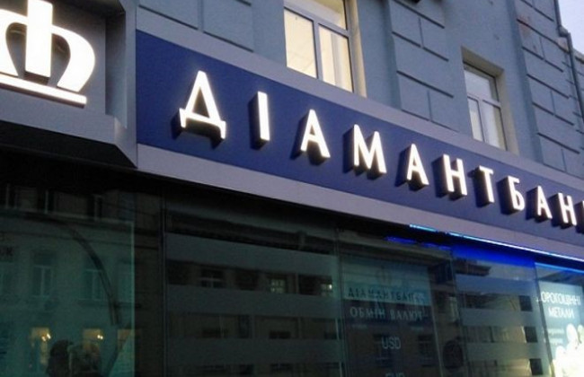 Ексголові «Діамантбанка» повідомлено про підозру у розтраті 20 млн грн