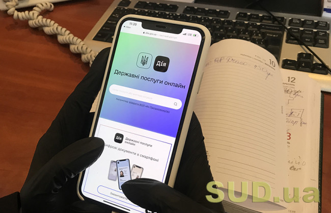 Як бізнесу отримувати цифрові копії документів із Дії: деталі