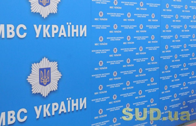 Глава МВД Денис Монастырский получил еще одного заместителя