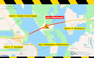 На Північному мосту Києва частково обмежать рух транспорту до кінця літа