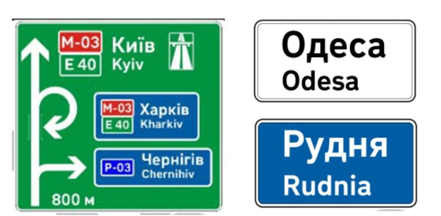 В Украине будет действовать новый стандарт дорожных знаков, фото