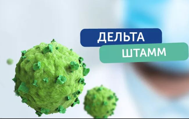 Защитит ли вакцина от штамма «Дельта»