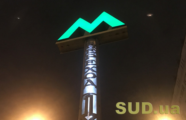 Строительство метро на Троещину: сообщили важные детали