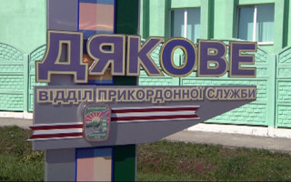 На границе с Румынией возобновил работу пропускной пункт