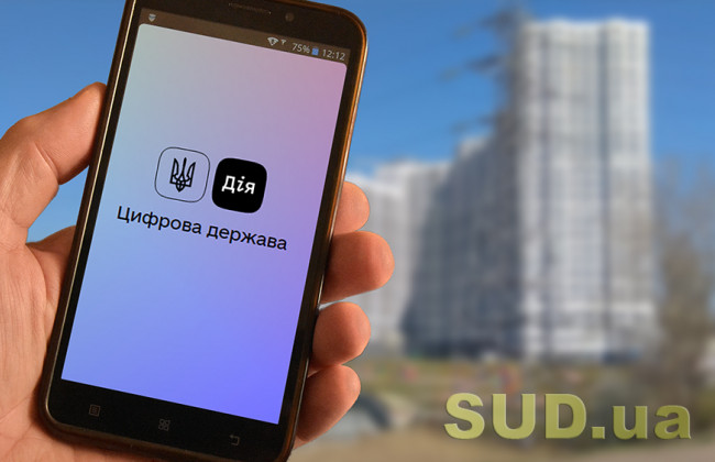 В Україні набув чинності закон про правовий режим «Дія Сіті»