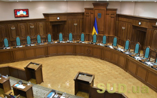 Президент затвердив Положення про проведення конкурсу для відбору кандидатур на посаду судді Конституційного Суду