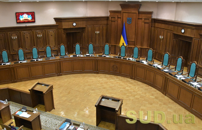 Президент затвердив Положення про проведення конкурсу для відбору кандидатур на посаду судді Конституційного Суду