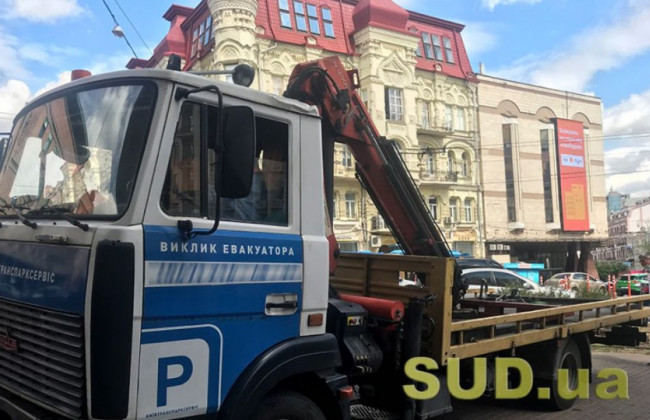 В Киеве остановилась эвакуация авто на штрафплощадки: в чем причина