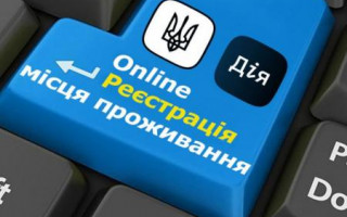 Змінити місце реєстрації тепер можна без військкомату: «Дія» презентувала зміни