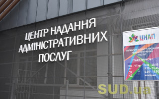 Українці отримають втричі більше держпослуг у ЦНАП
