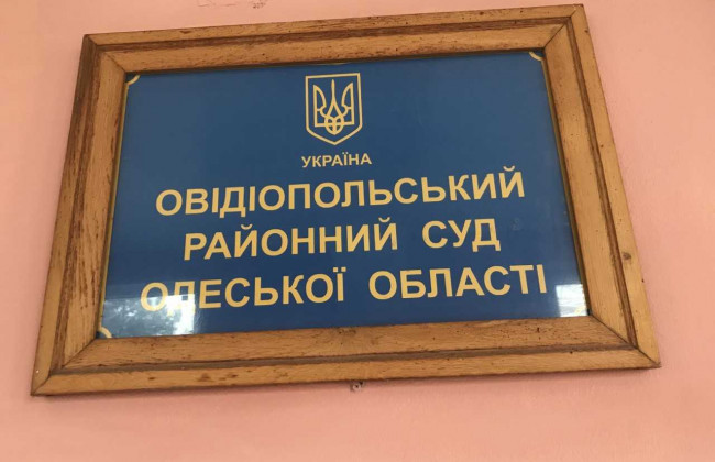 У Овідіопольському райсуді Одеської області шукають вибухівку