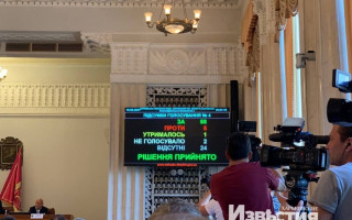 Главу Харьковского облсовета сняли с должности