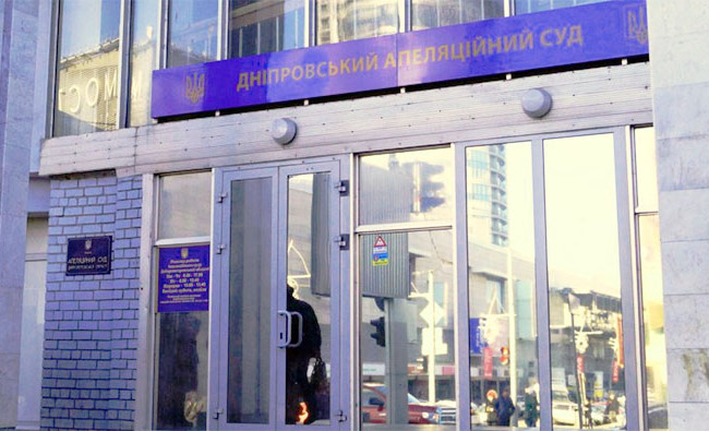 Днепровский апелляционный суд опубликовал видео, как пытались сорвать его заседания