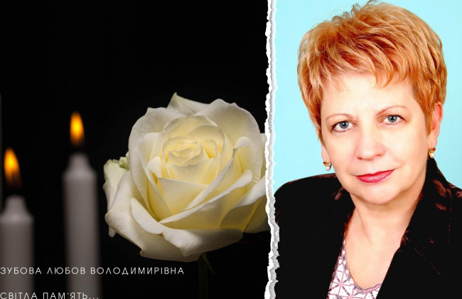 Пішла із життя ексголова Господарського суду Луганської області