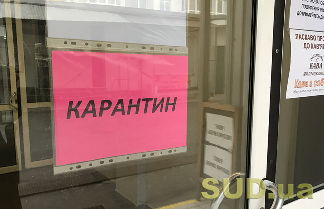 Кабмін готується ввести жорсткіший карантин в Україні
