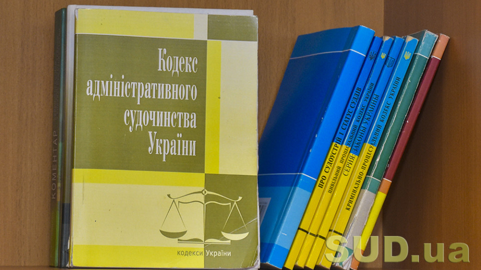 В КАСУ з'явиться порядок оскарження актів місцевого самоврядування та колізія, яка цьому заважає