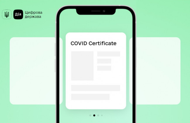 Для чого українцям два COVID-сертифікати та чим вони відрізняються: пояснення Мінцифри
