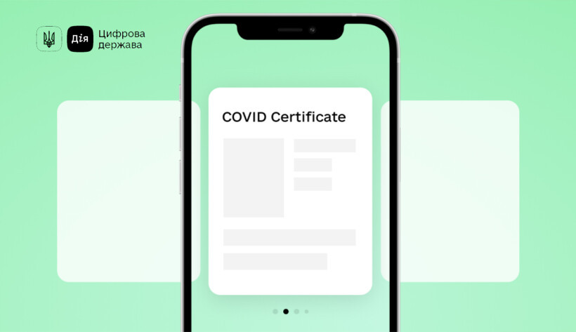 Для чого українцям два COVID-сертифікати та чим вони відрізняються: пояснення Мінцифри