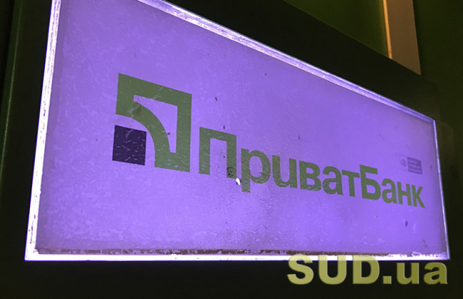 Канцлерський Суд штату Делавер відхилив клопотання колишніх власників ПриватБанку щодо припинення розгляду справи