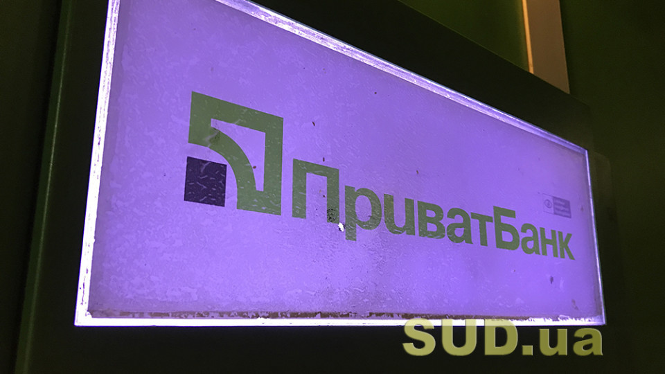 Канцлерський Суд штату Делавер відхилив клопотання колишніх власників ПриватБанку щодо припинення розгляду справи