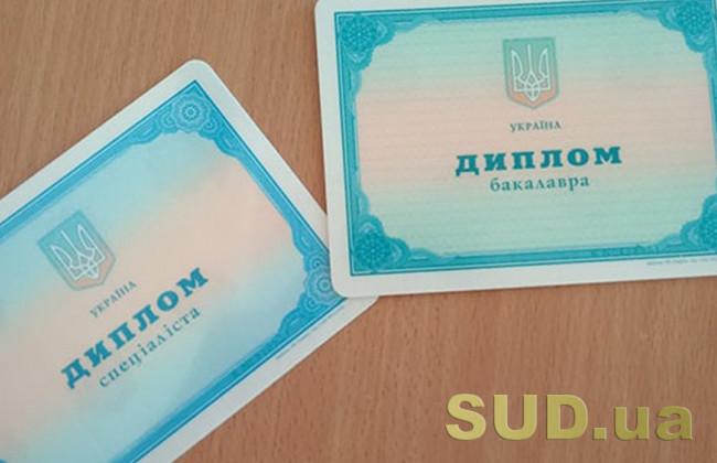 За що вас можуть позбавити диплома бакалавра та магістра: зміни від Кабміну