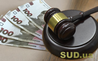 Відстрочення сплати судового збору: КГС ВС висловив позицію